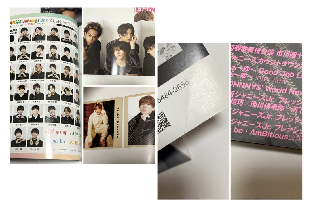 Aぇ! group 末澤誠也 まとめ売り