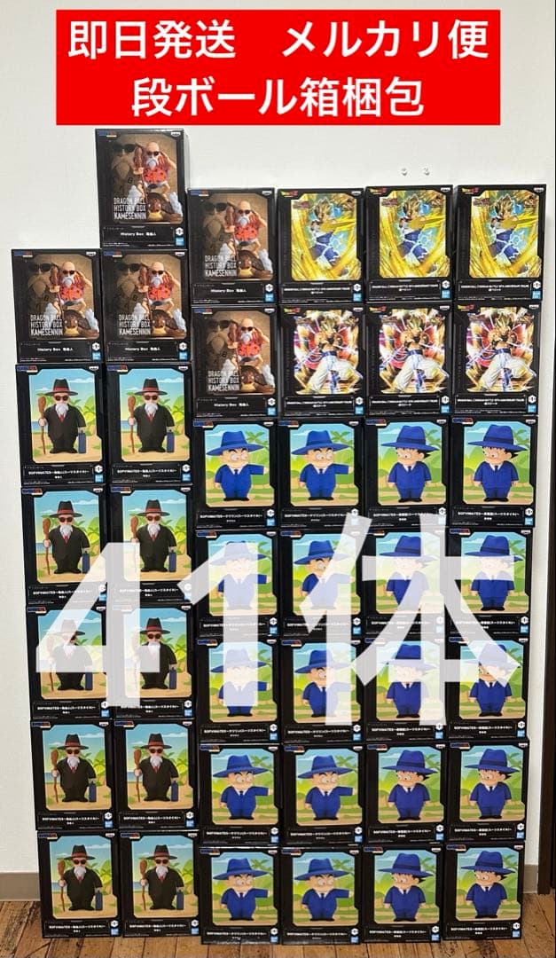 41体セット　ドラゴンボール　フィギュア　まとめ売り