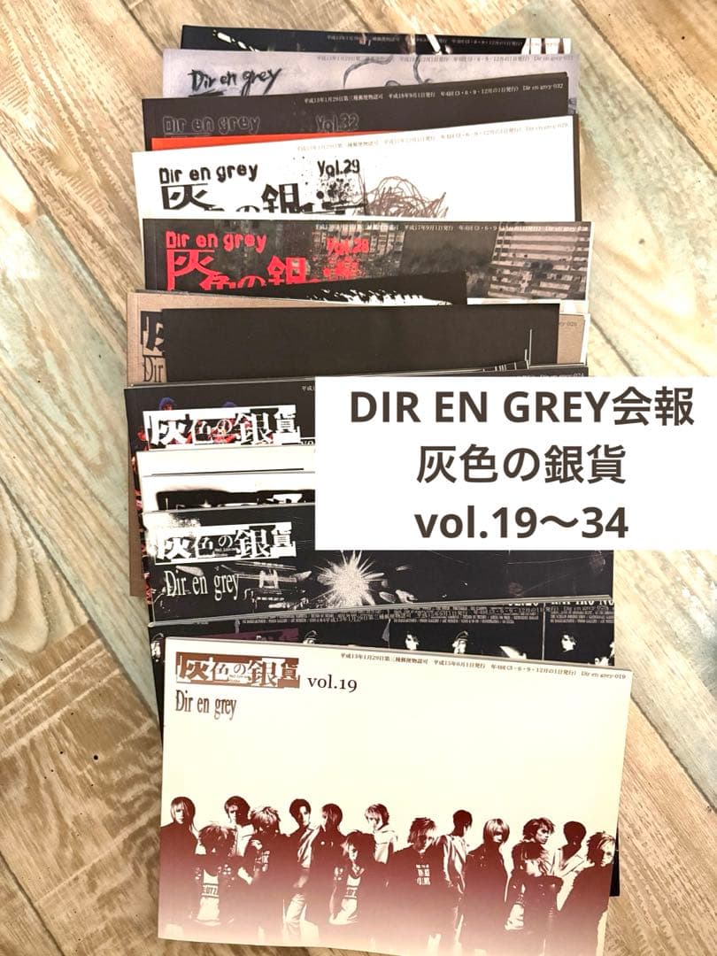 Dir en grey 灰色の銀貨vol.19～34会員証 ピンバッジセット