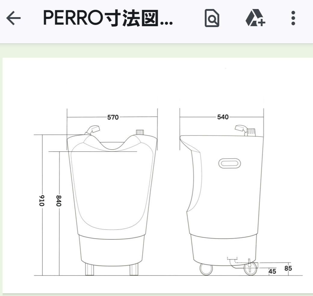 美品✨️移動式シャンプー台PERRO【ペロ】ヘッドスパ用
