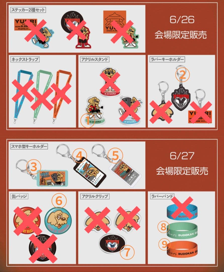 【まとめ売り】優里2025年ゆーりんち武道館グッズ【バラ売り可】