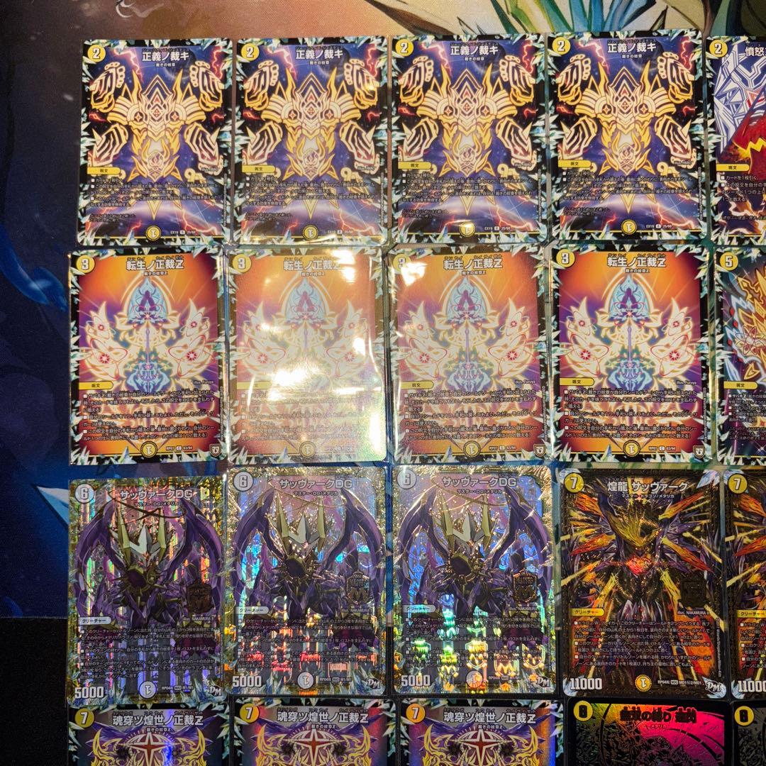 白単サバキZ デッキ