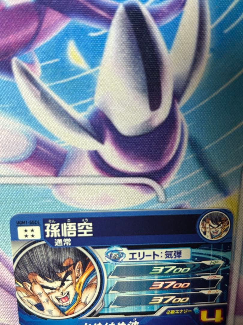 美品　スーパードラゴンボールヒーローズカード　シリアル孫悟空