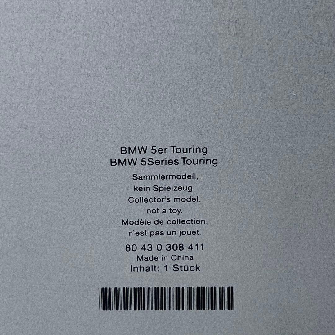 京商 BMW 5シリーズ 1/18 ミニカー
