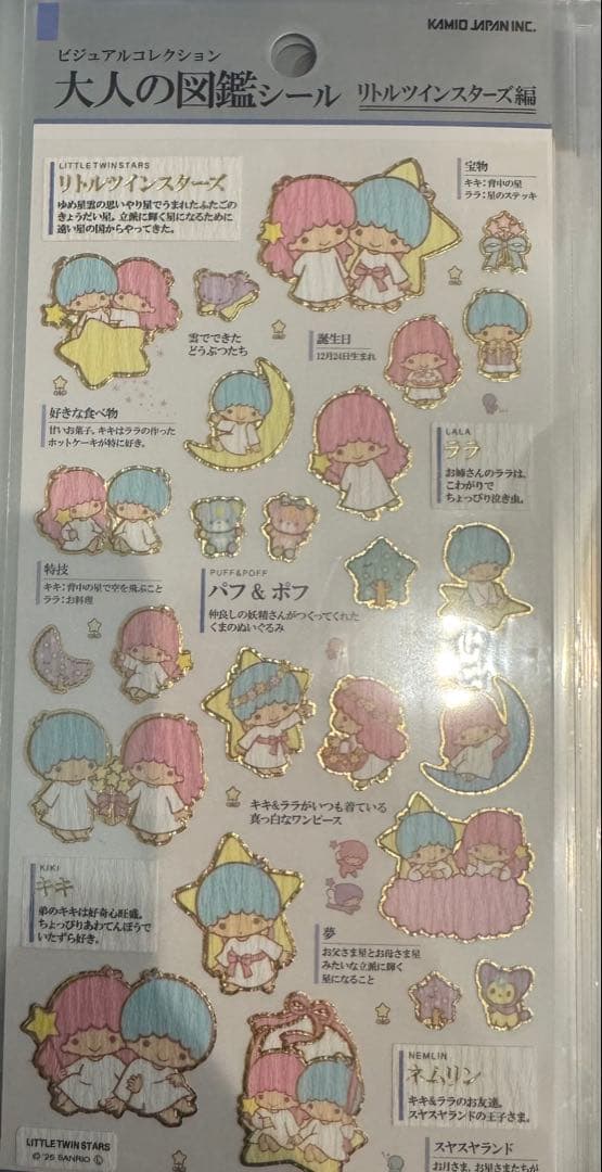 大人の図鑑シール　キャラクター　まとめ売り