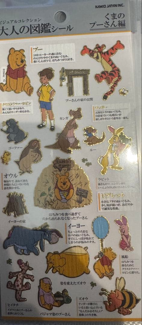 大人の図鑑シール　キャラクター　まとめ売り