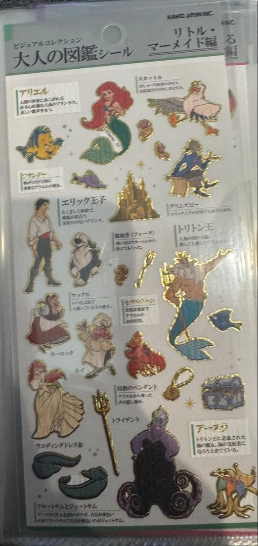 大人の図鑑シール　キャラクター　まとめ売り