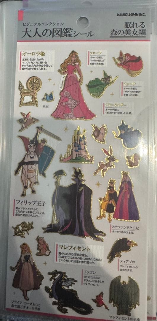 大人の図鑑シール　キャラクター　まとめ売り