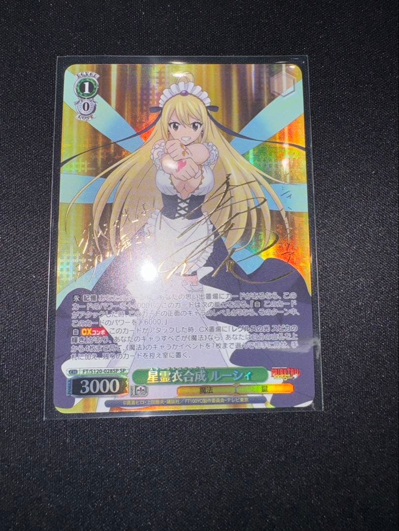 星霊衣合成 ルーシィ SP サイン　fairy tail