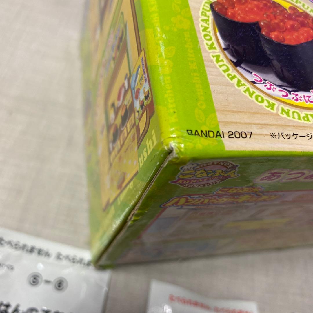 新品◯こなぷん　おすしキッチン＋おまけ◯