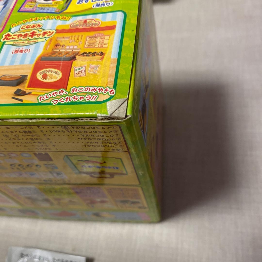 新品◯こなぷん　おすしキッチン＋おまけ◯