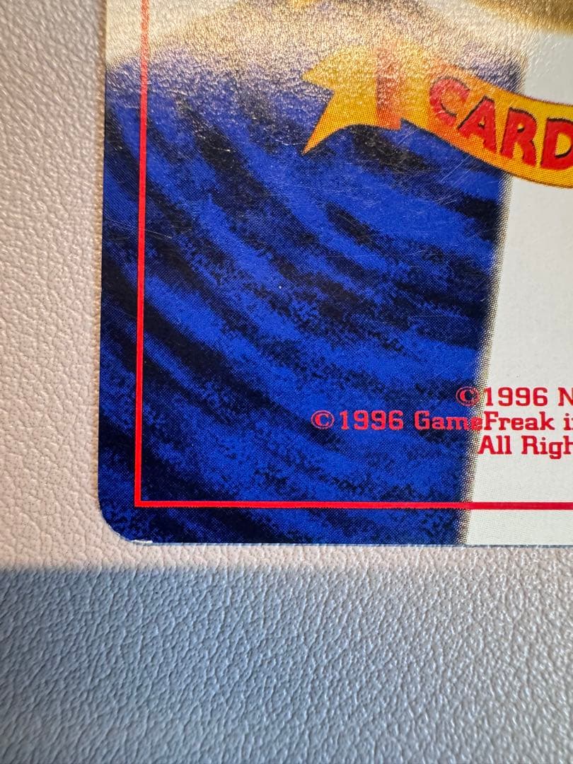 リザードン ★ 第1弾拡張パック 旧裏