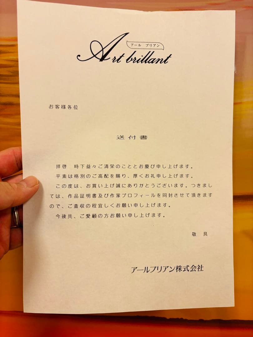 ミッシェル·バテュ　シルクスクリーン　サンセットビーチ　証明書付き