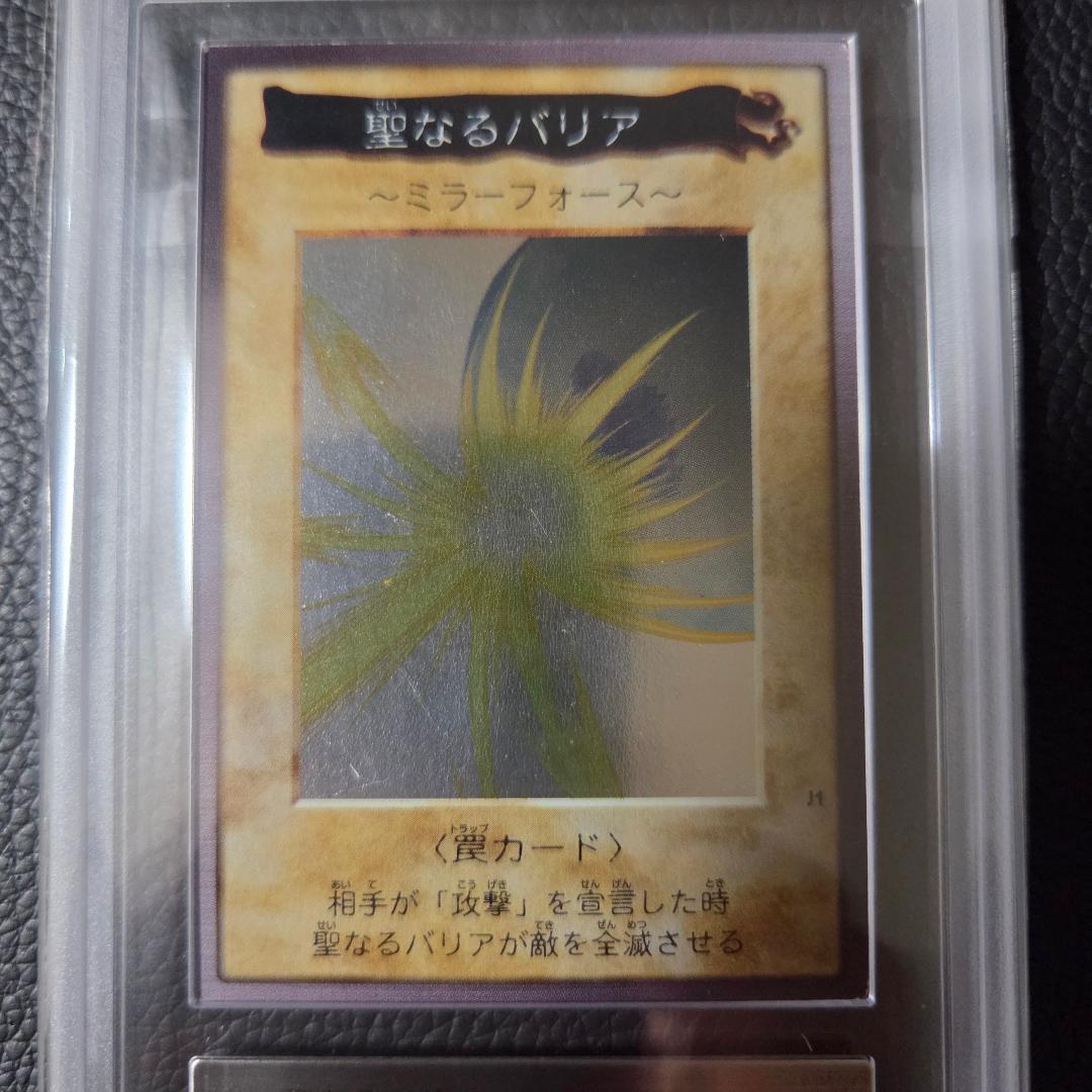 ARS6 遊戯王 バンダイ 聖なるバリアミラーフォース J1 初期 限定 プロモ