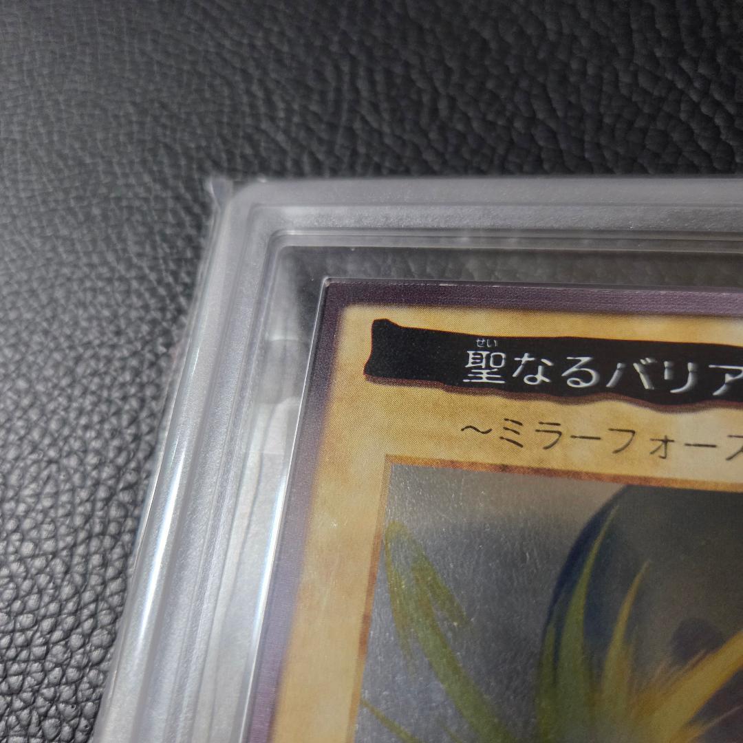 ARS6 遊戯王 バンダイ 聖なるバリアミラーフォース J1 初期 限定 プロモ