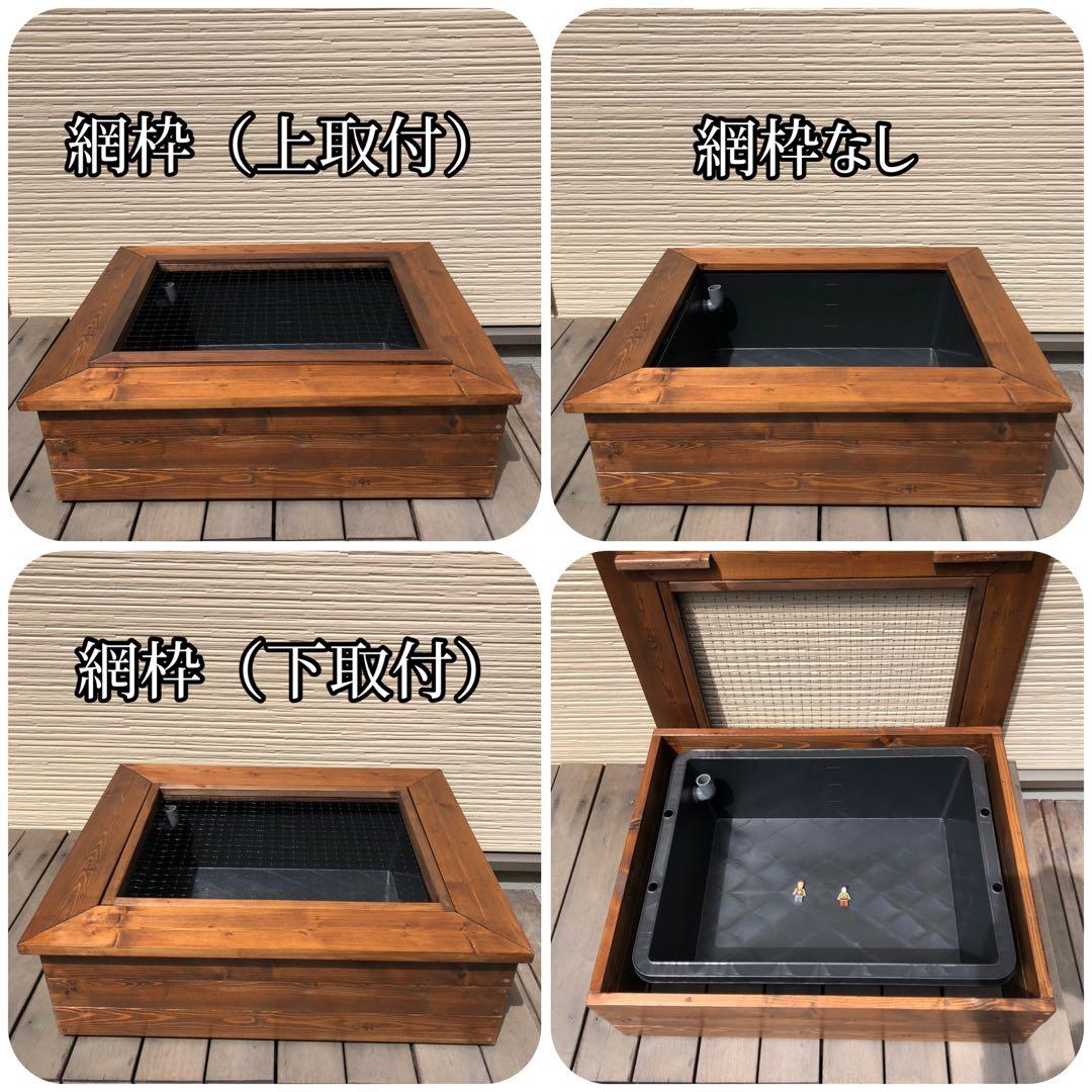 ＊Hana＊様オーダー品　ビオトープ木枠　トロ舟40用　網枠付き
