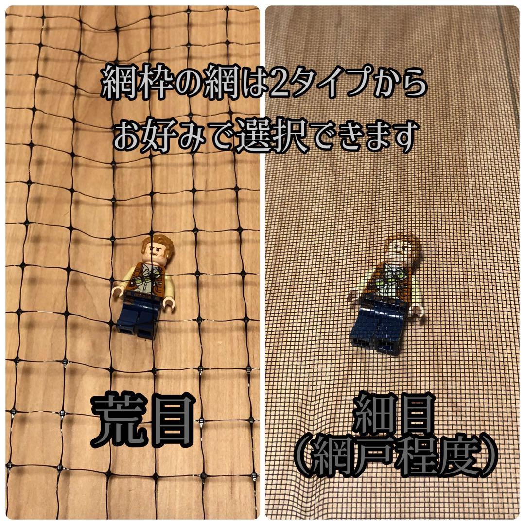 ＊Hana＊様オーダー品　ビオトープ木枠　トロ舟40用　網枠付き