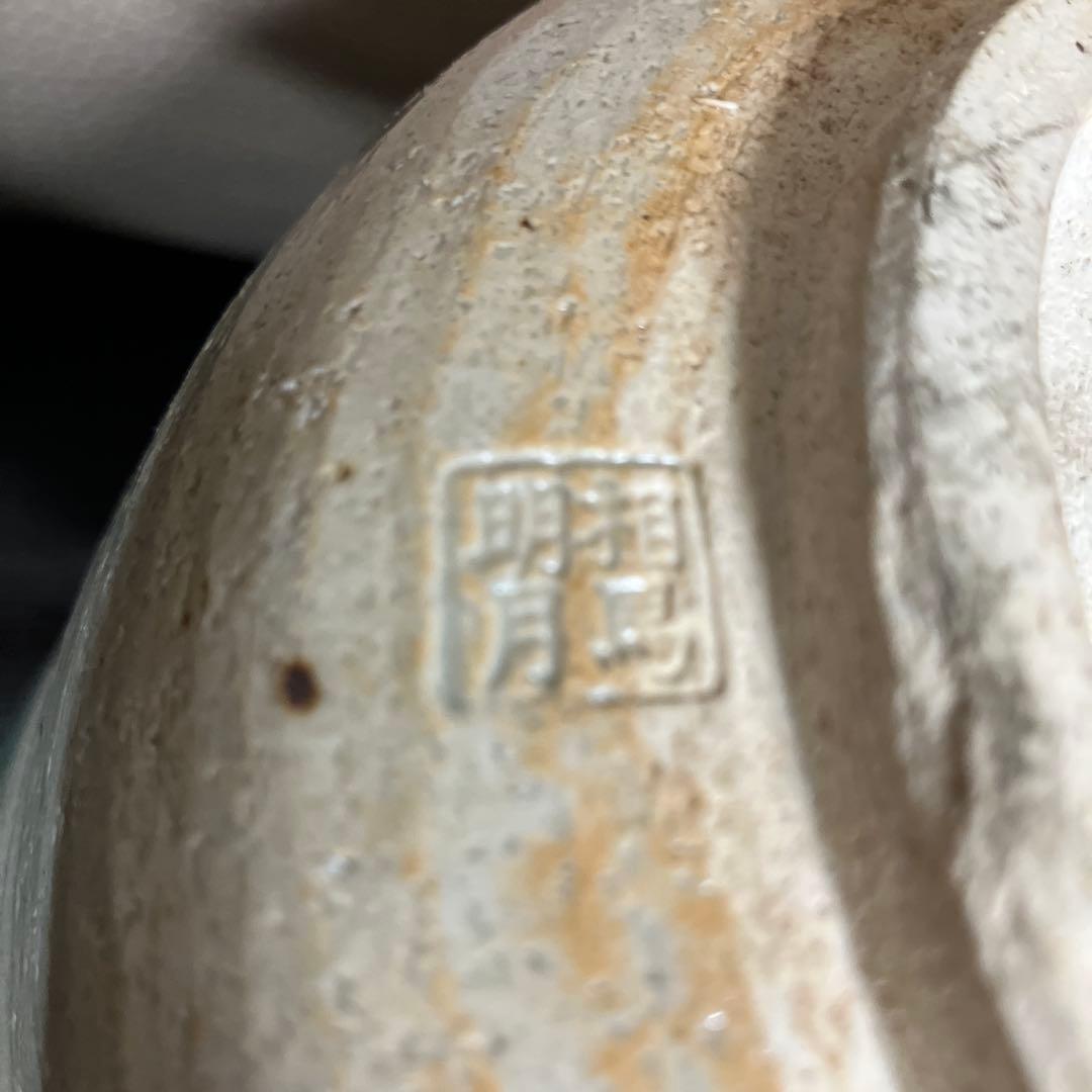 相馬焼　明月窯　馬の絵柄の青緑色水差し