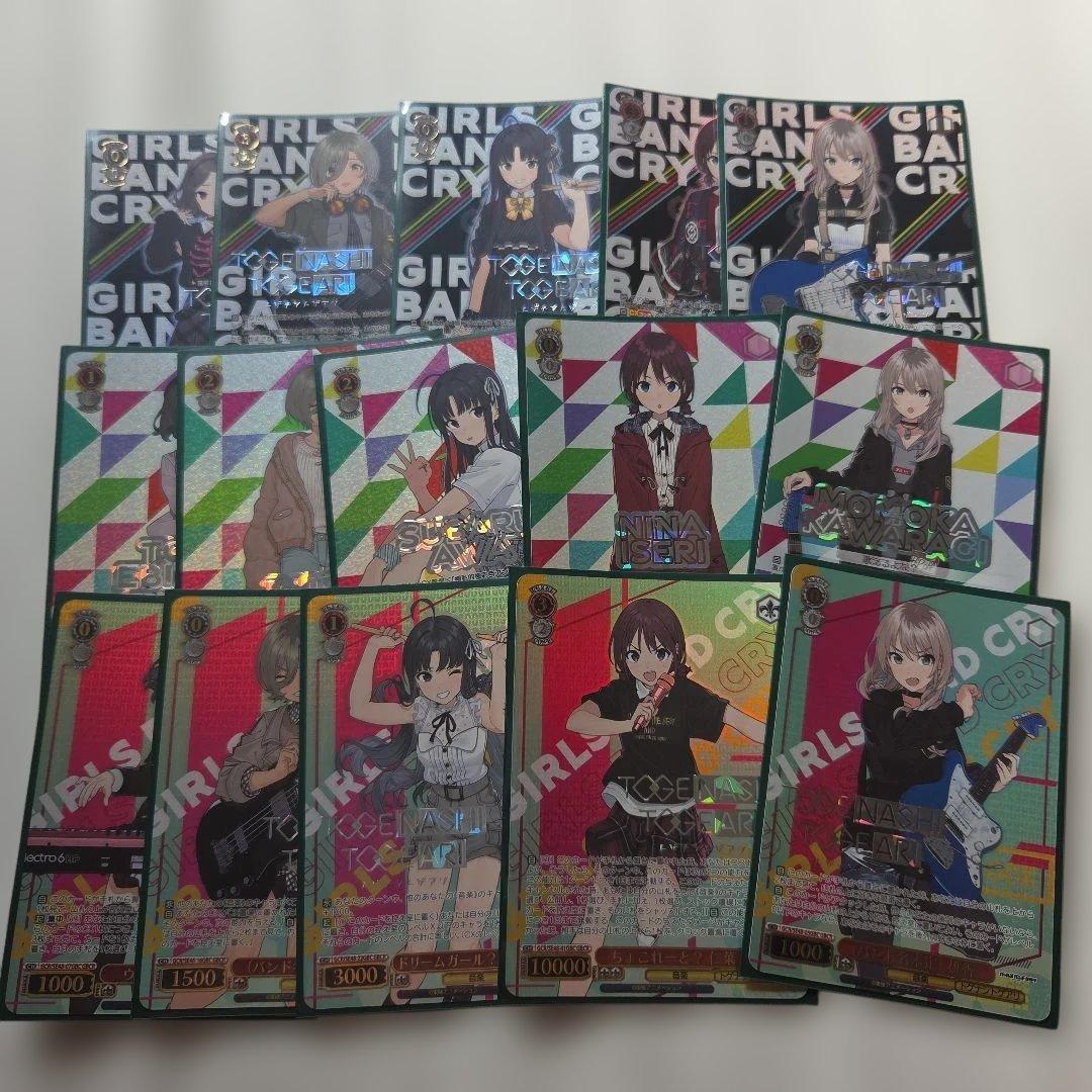 ガールズバンド GBCR1コンセット