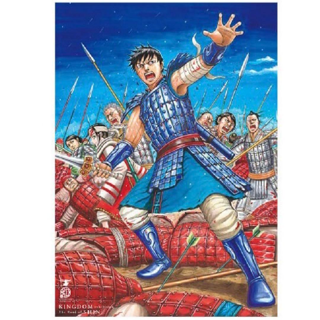 キングダム展 KD展キングダム ポスター キービジュアル 信 飛信隊