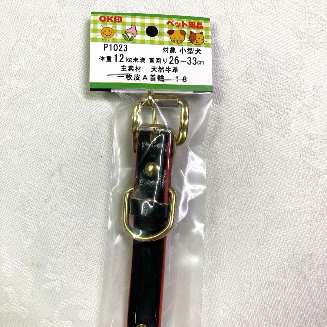 【まとめ買い】犬首輪 小型犬用 10個 26〜33cm 天然牛革 1枚革A首輪