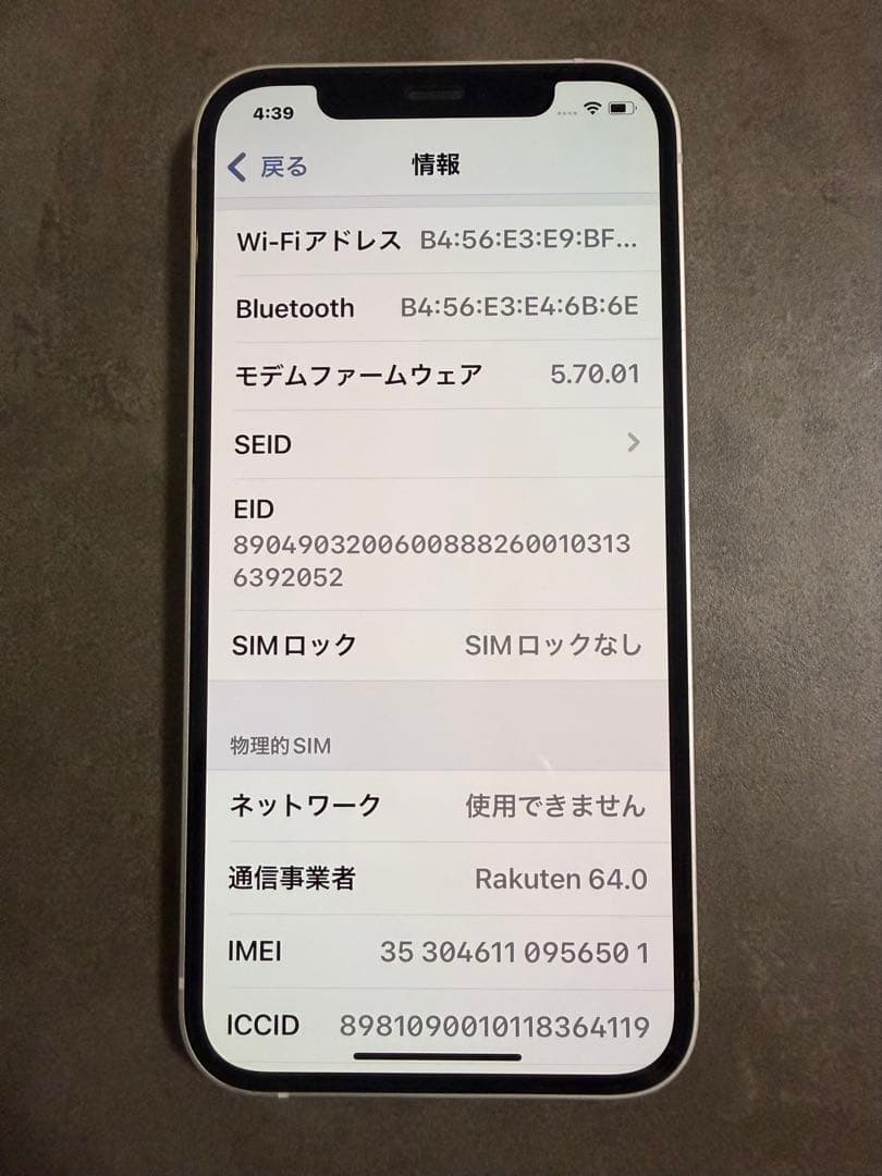 iPhone12美品