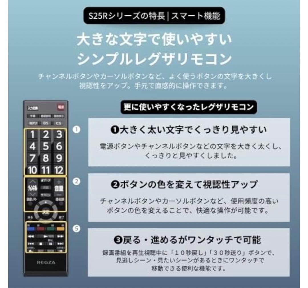 超美品！TOSHIBA REGZA 32型液晶テレビ 2025年製