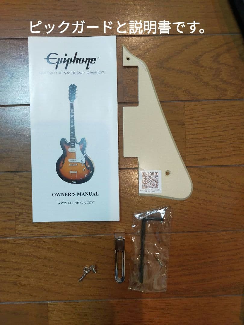 Epiphone Les Paul レスポール スタンダード ネック補修再塗装