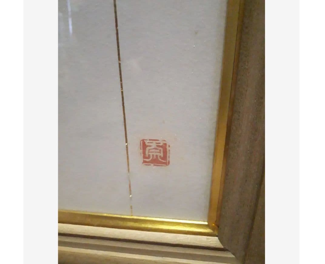 岩田崇　飛天　絵画　貴重