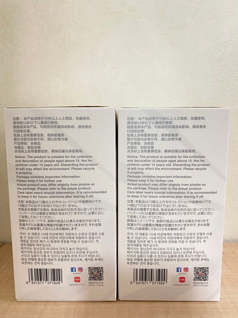 【正規品・新品未開封】POPMART Big Into Energyラブブ 2箱