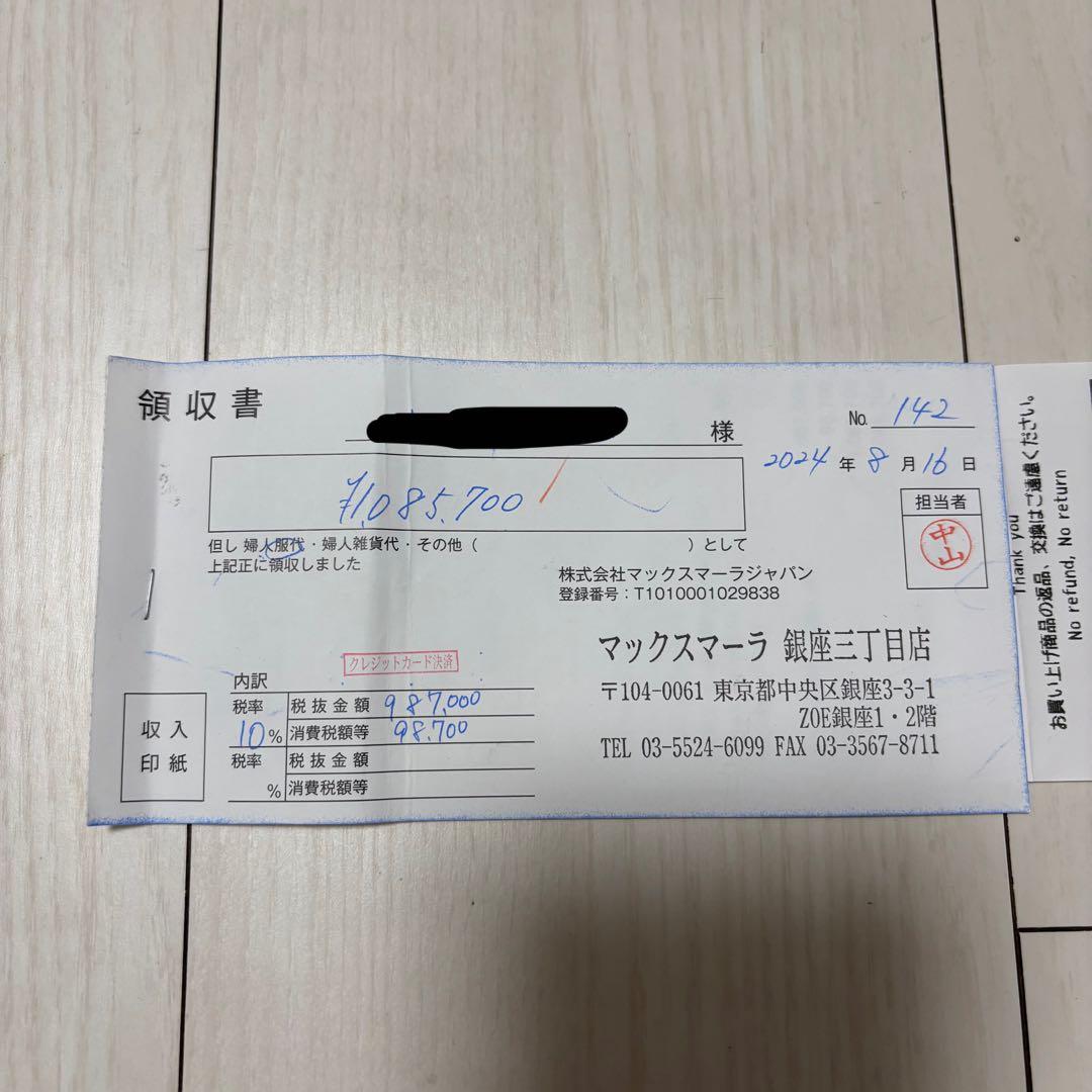 【新品未使用】Max Mara ブローチ BATH2