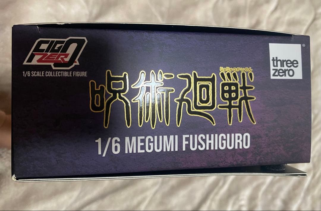 バラ売り可　three zero 五条悟　伏黒恵　フィギュア