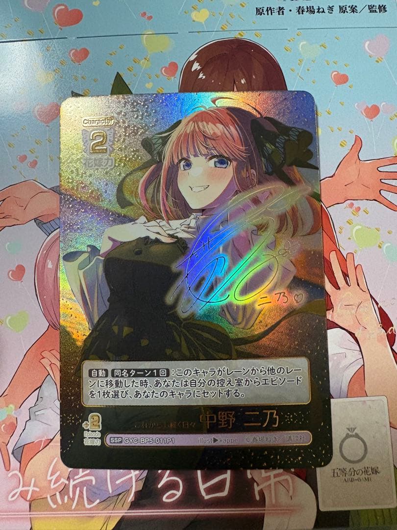 中野二乃 SSP 五等分の花嫁 これからも続く日々 中野二乃