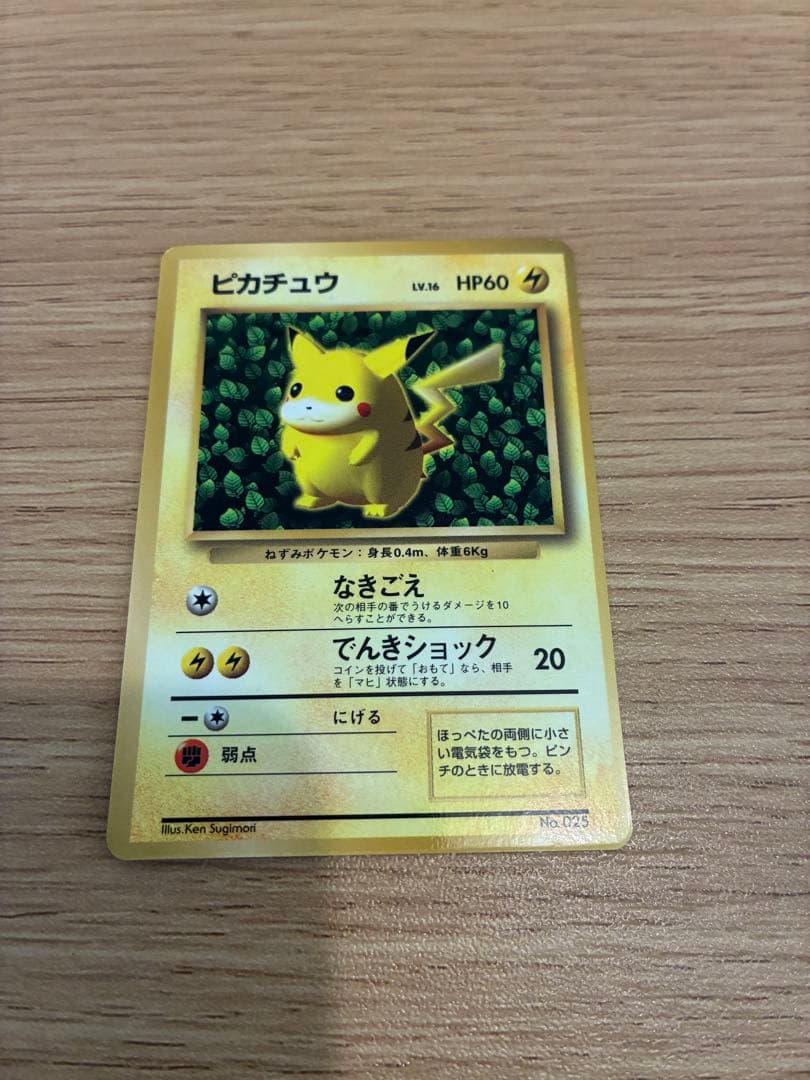 ピカチュウ HP60 ポケモンカード