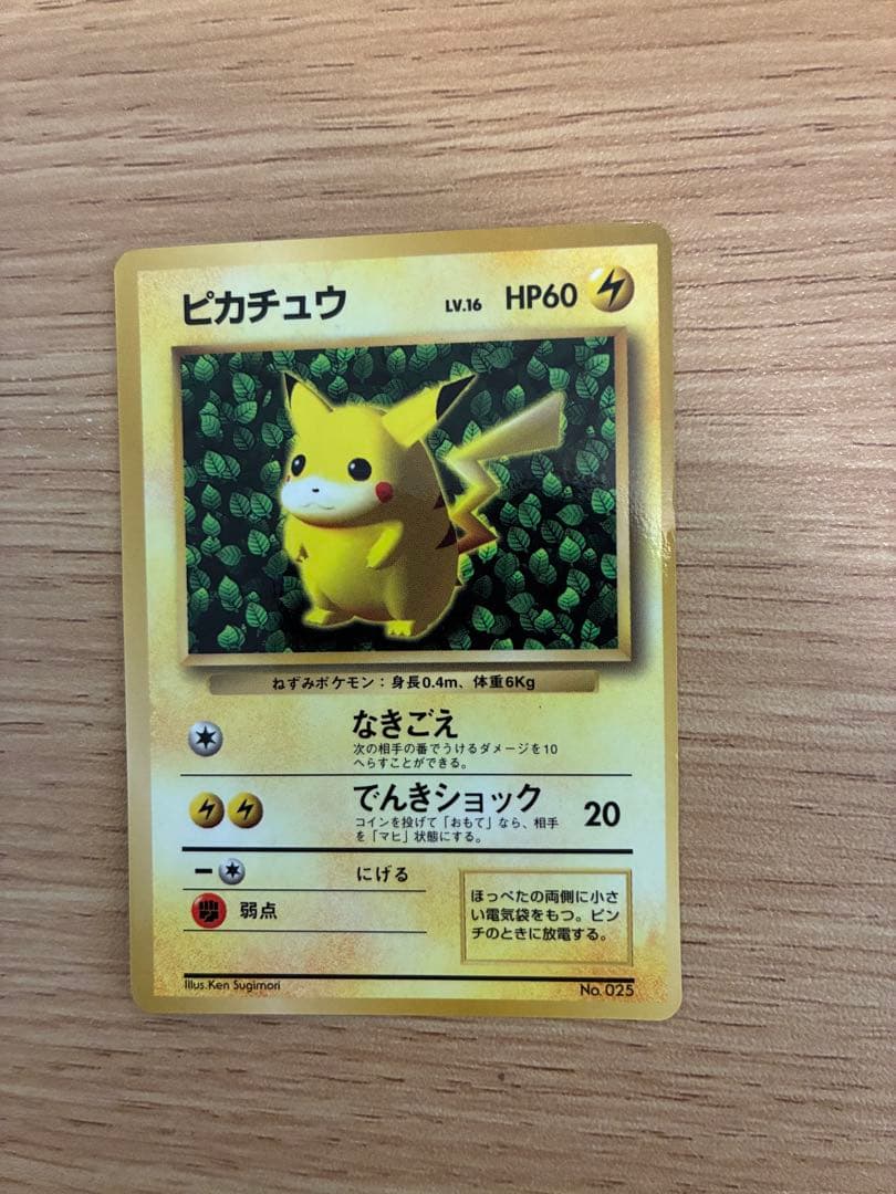 ピカチュウ HP60 ポケモンカード
