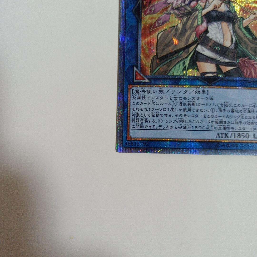 遊戯王 灼熱の火霊使いヒータ 20th