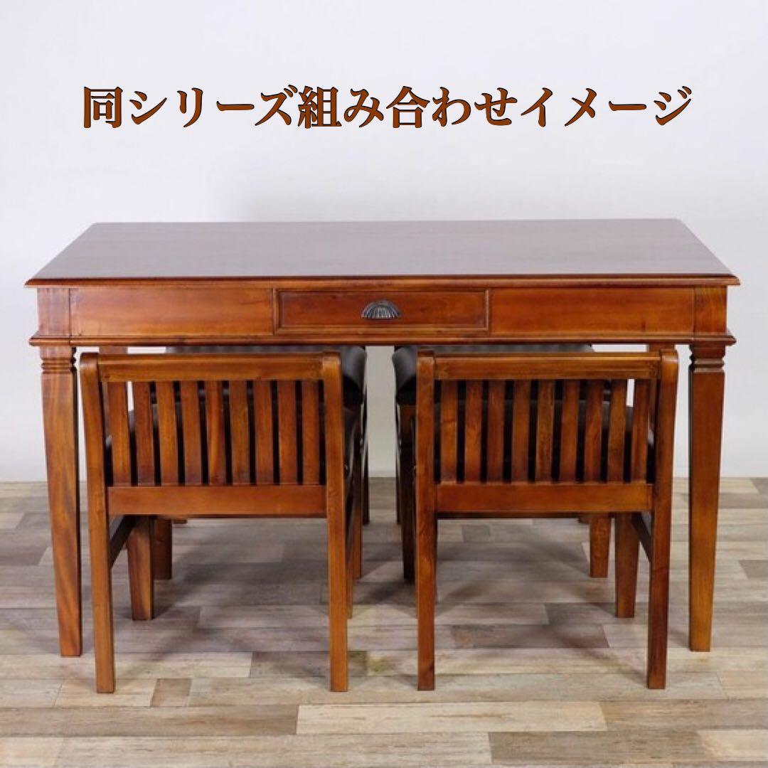 K 新品 ダイニングテーブル L コロニアル カントリー アジアン 机 デスク
