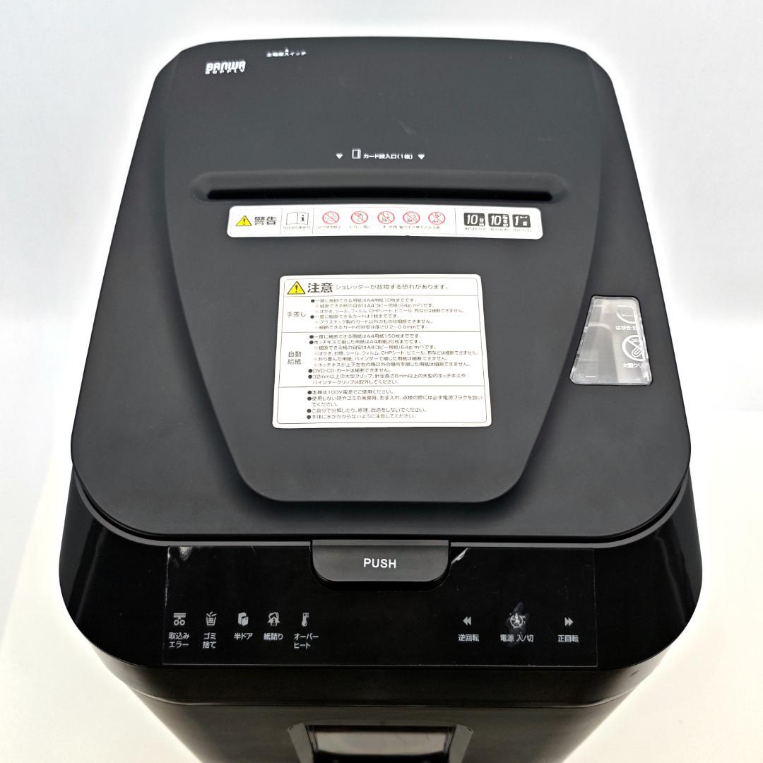 SANWA SUPPLY オートフィードシュレッダー 400-PSD052