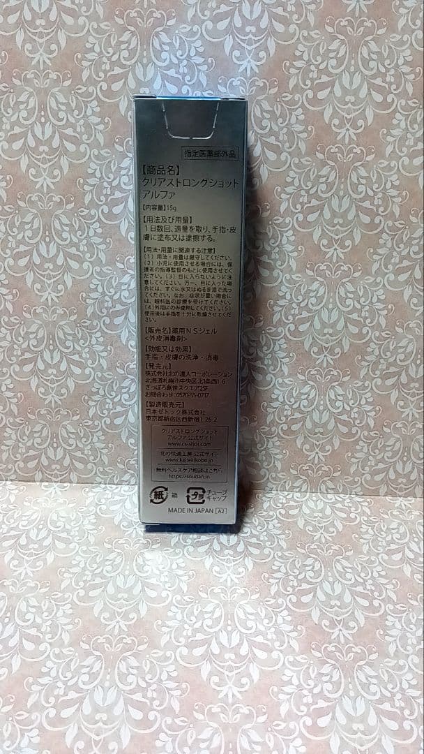 CLEAR STRONG SHOT α