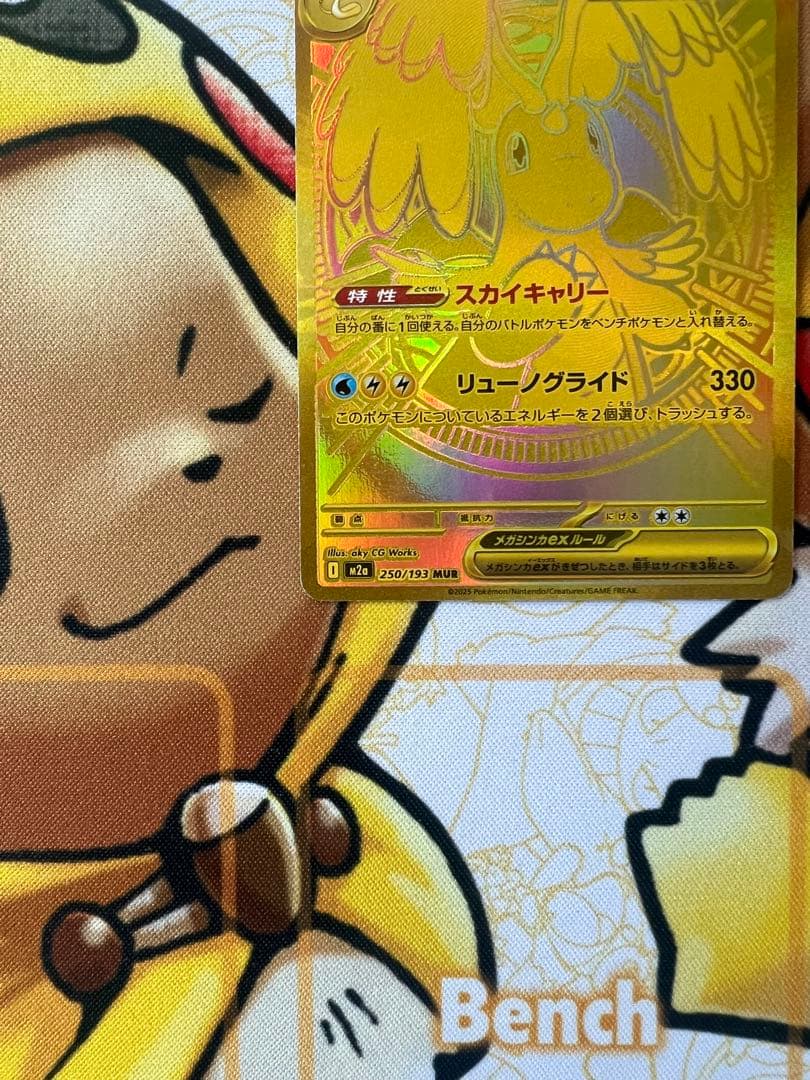 最終値引き！本日発送！メガドリームex カイリュー　MUR 美品