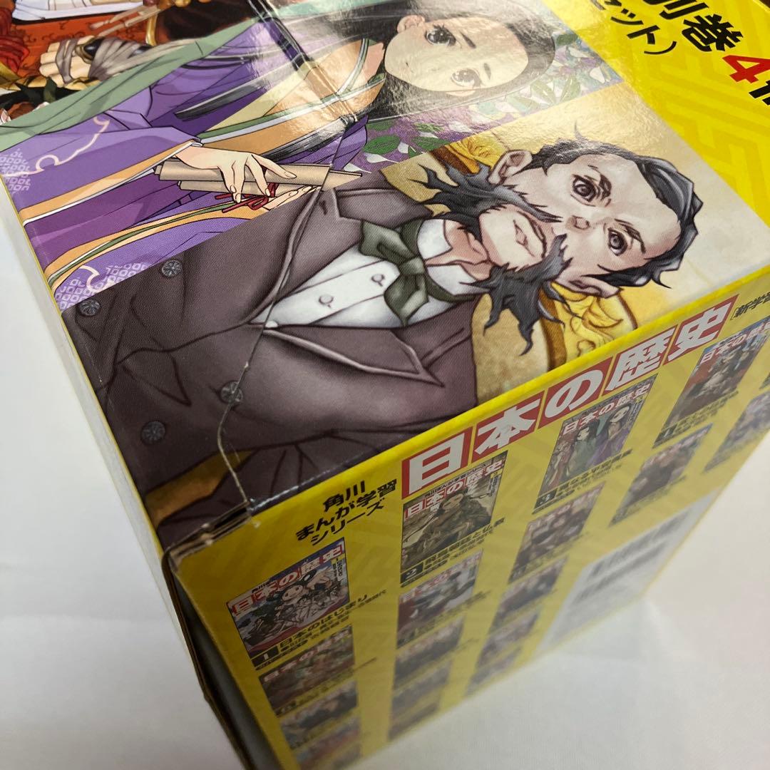 あっち　角川まんが学習シリーズ 日本の歴史 全15巻+別巻4冊セット