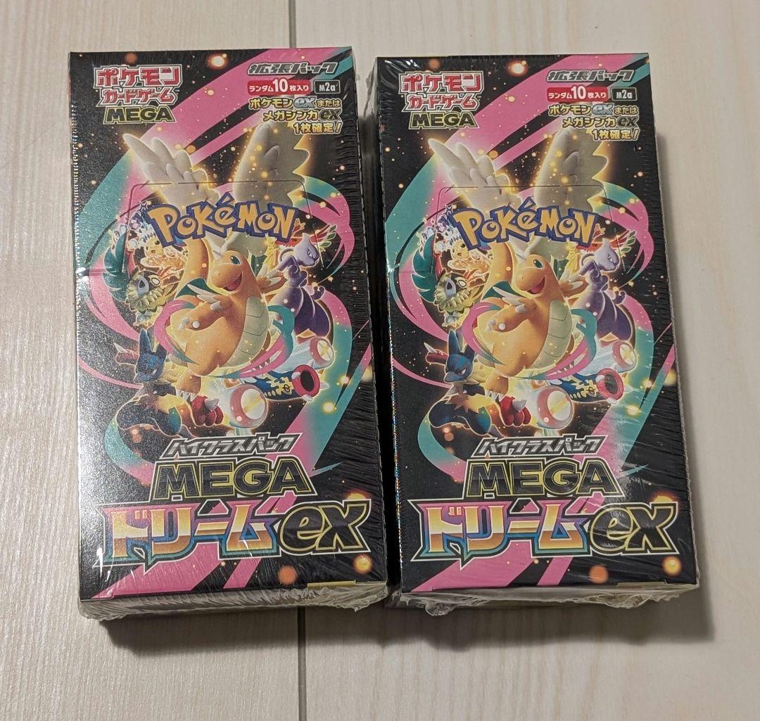 ポケモンカードゲーム ★MEGAドリームEX シュリンク付きBOX2個セット