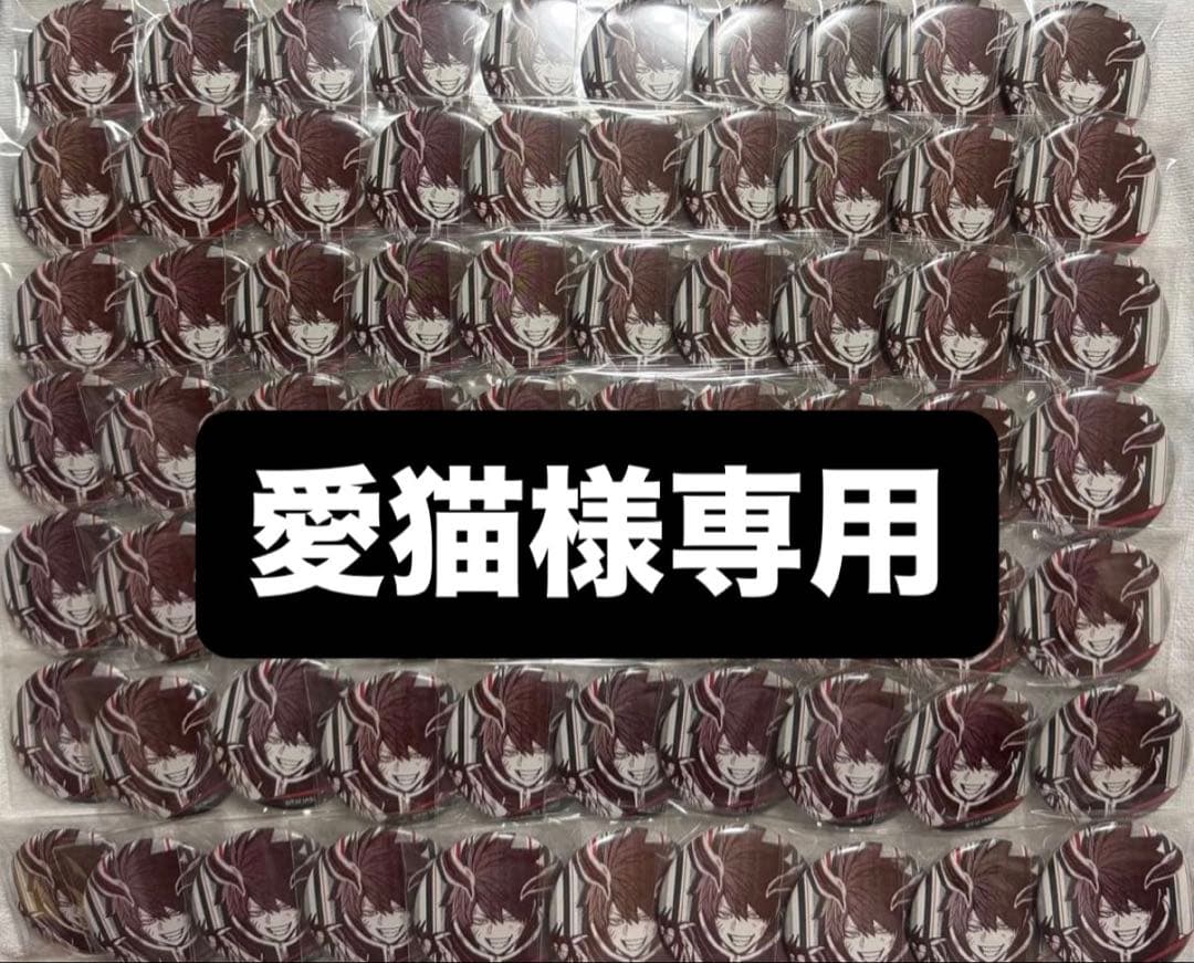 一ノ瀬四季　メディコス　缶バッジ　桃源暗鬼