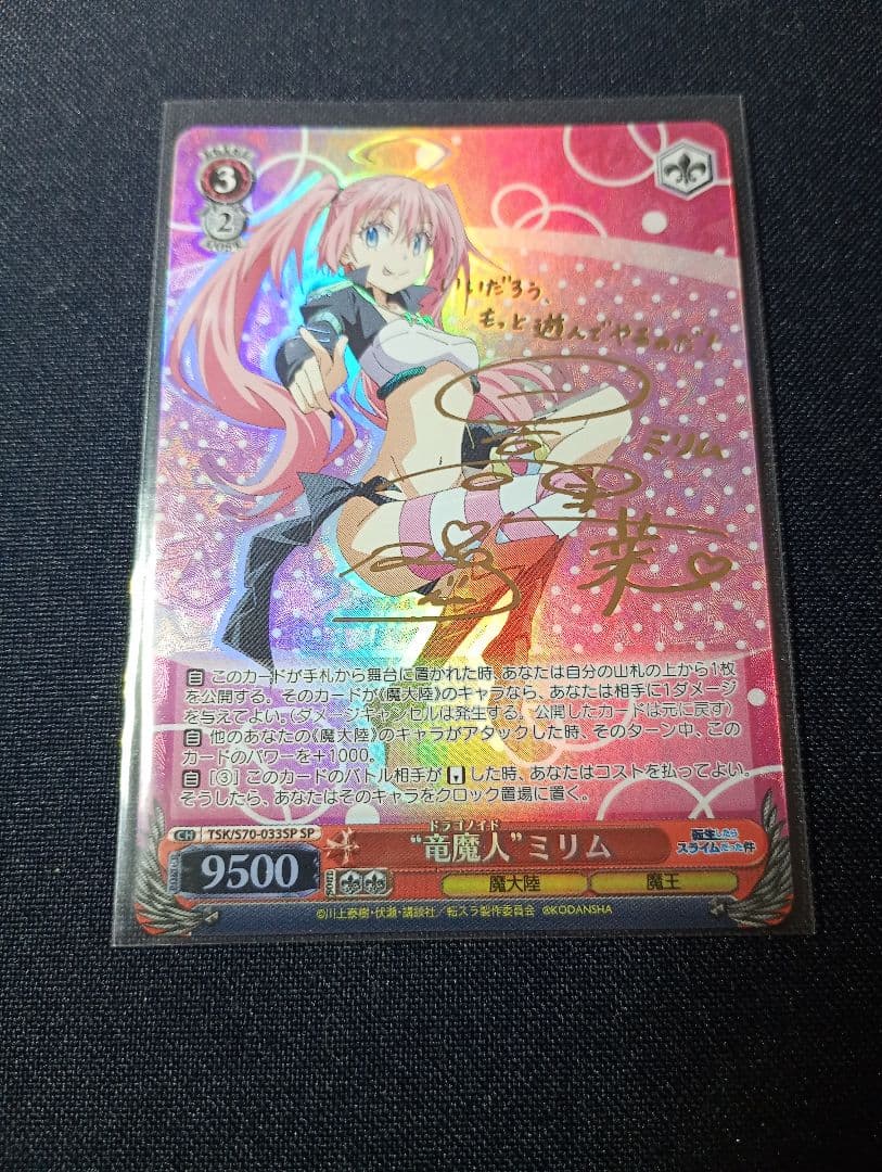 ヴァイスシュヴァルツ　竜魔人　ミリム　sp