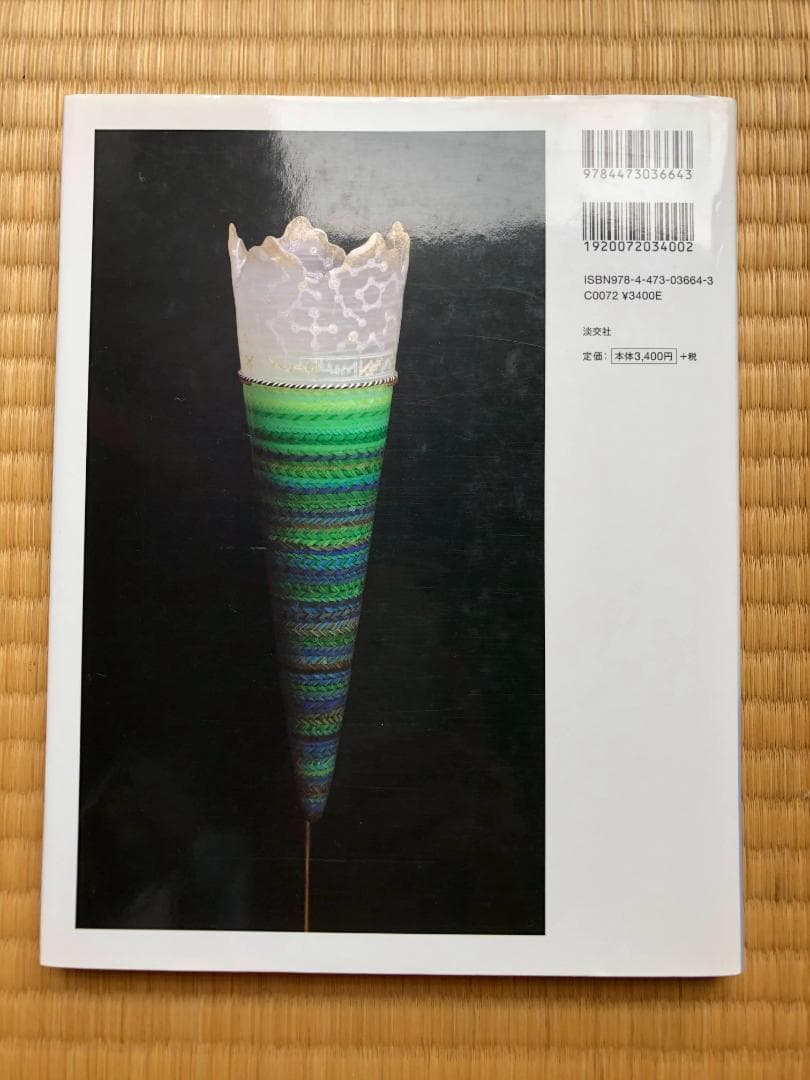 松島巌 著 コアガラス―Core‐formed Glass