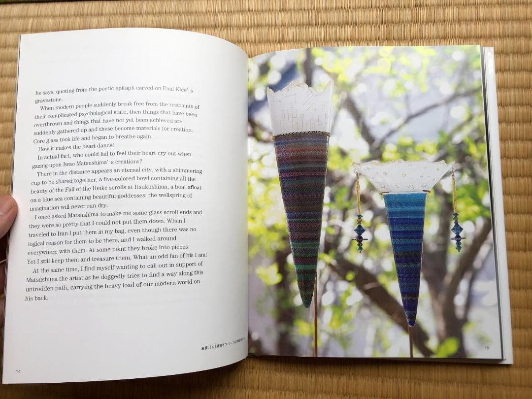 松島巌 著 コアガラス―Core‐formed Glass