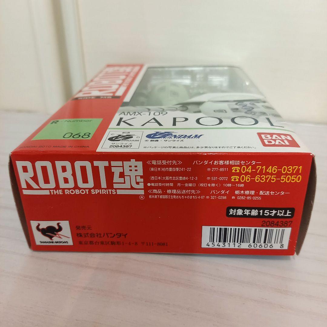 ROBOT魂 カプル AMX-109 (ターンAガンダム) ロボット魂