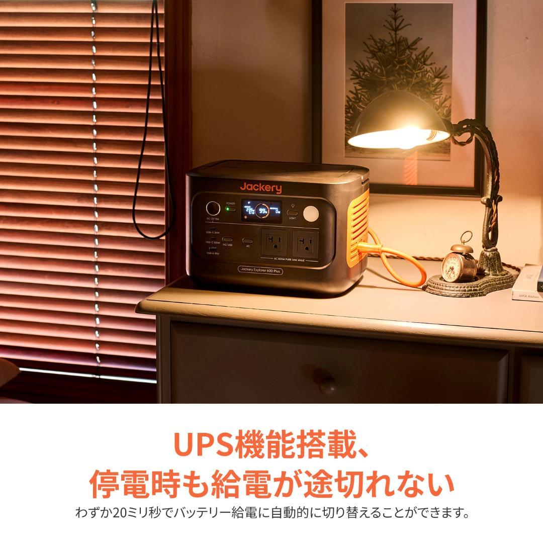 Jackery 600 Plus + 100W ソーラーパネルセット 新品未開封