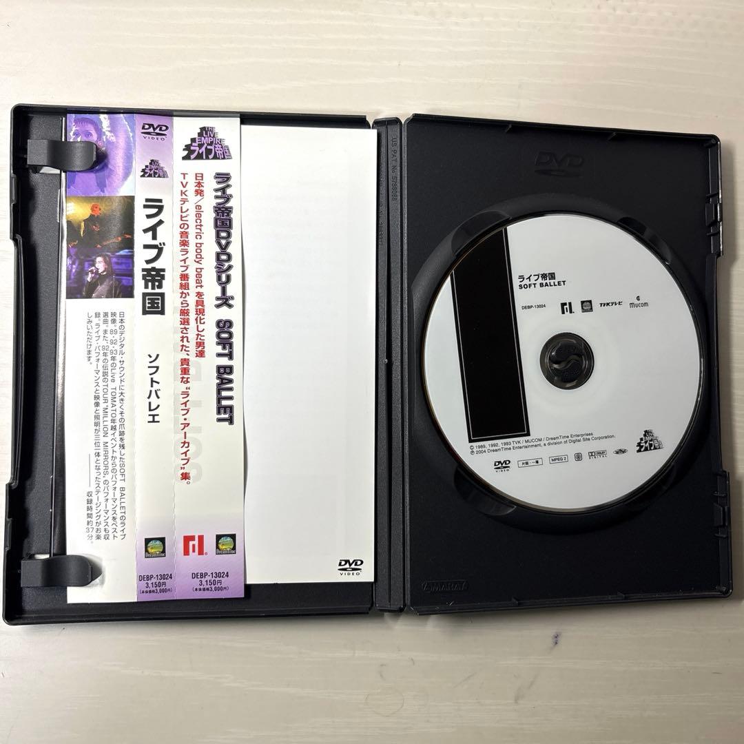 SOFT BALLET ライブ帝国 DVD