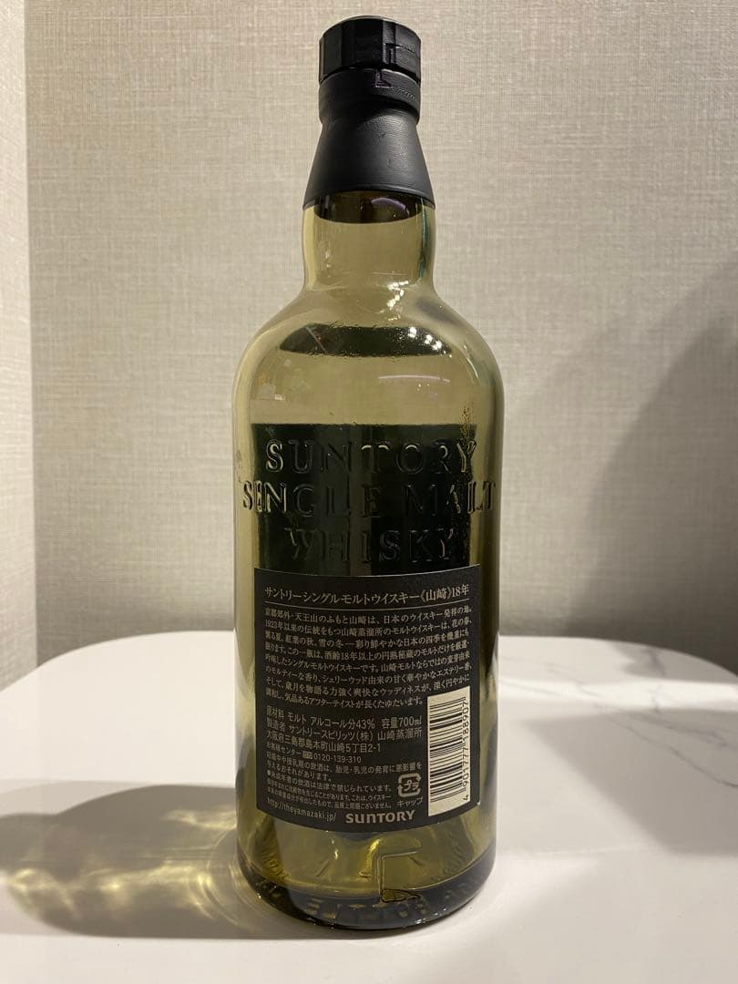 山崎18年　響21年　空瓶　箱付き